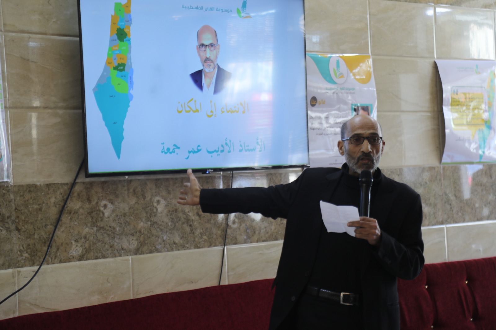  | موسوعة القرى الفلسطينية